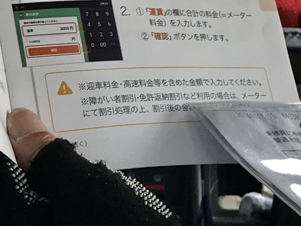 【割引クーポンと最新情報】沖縄でDiDiを使ってみた！乗車～下車まで画像付完全解説！ + ちいでる + 家族性